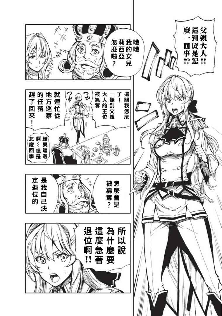 《现实主义勇者的王国再建记》漫画最新章节第2话 资金筹措免费下拉式在线观看章节第【2】张图片