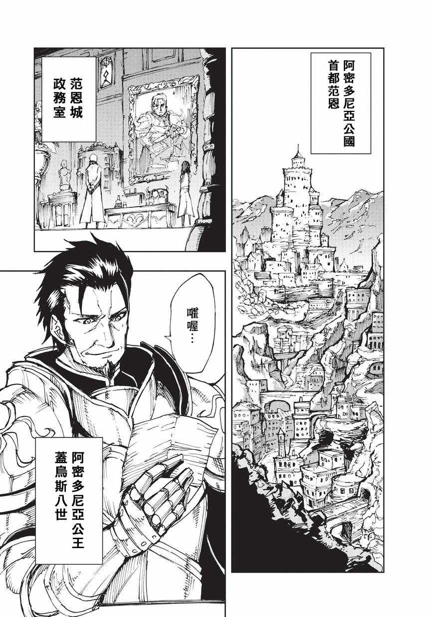 《现实主义勇者的王国再建记》漫画最新章节第11话 在你身边免费下拉式在线观看章节第【15】张图片