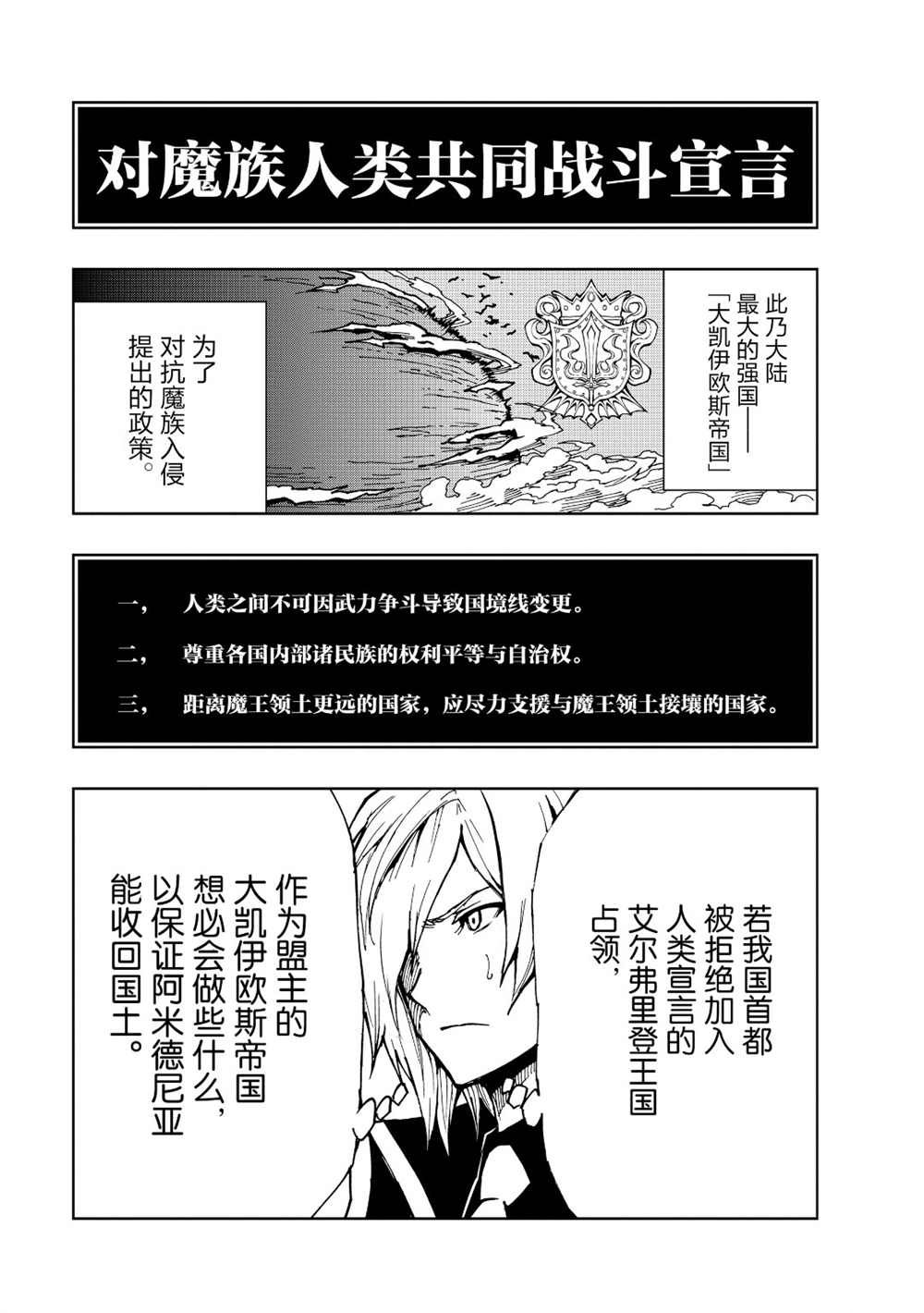 《现实主义勇者的王国再建记》漫画最新章节第22话 试看版免费下拉式在线观看章节第【8】张图片