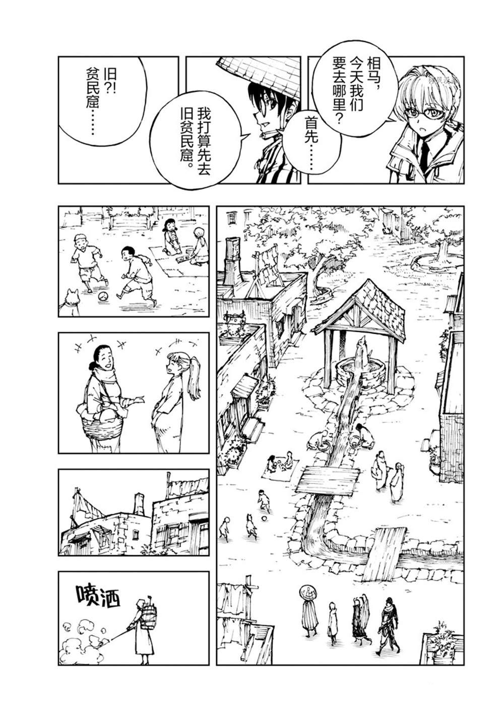 《现实主义勇者的王国再建记》漫画最新章节第47话 试看版免费下拉式在线观看章节第【22】张图片