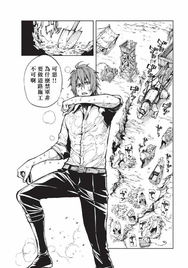 《现实主义勇者的王国再建记》漫画最新章节第9话 传说之翁免费下拉式在线观看章节第【12】张图片