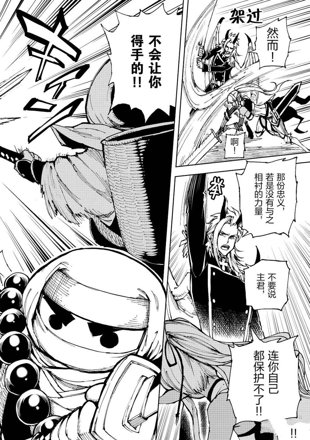 《现实主义勇者的王国再建记》漫画最新章节第19话 试看版免费下拉式在线观看章节第【12】张图片