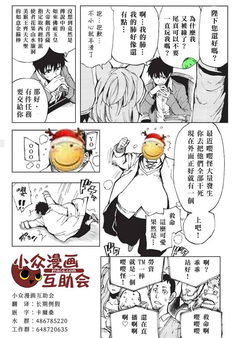 《现实主义勇者的王国再建记》漫画最新章节第5话 先从XX开始吧③免费下拉式在线观看章节第【21】张图片