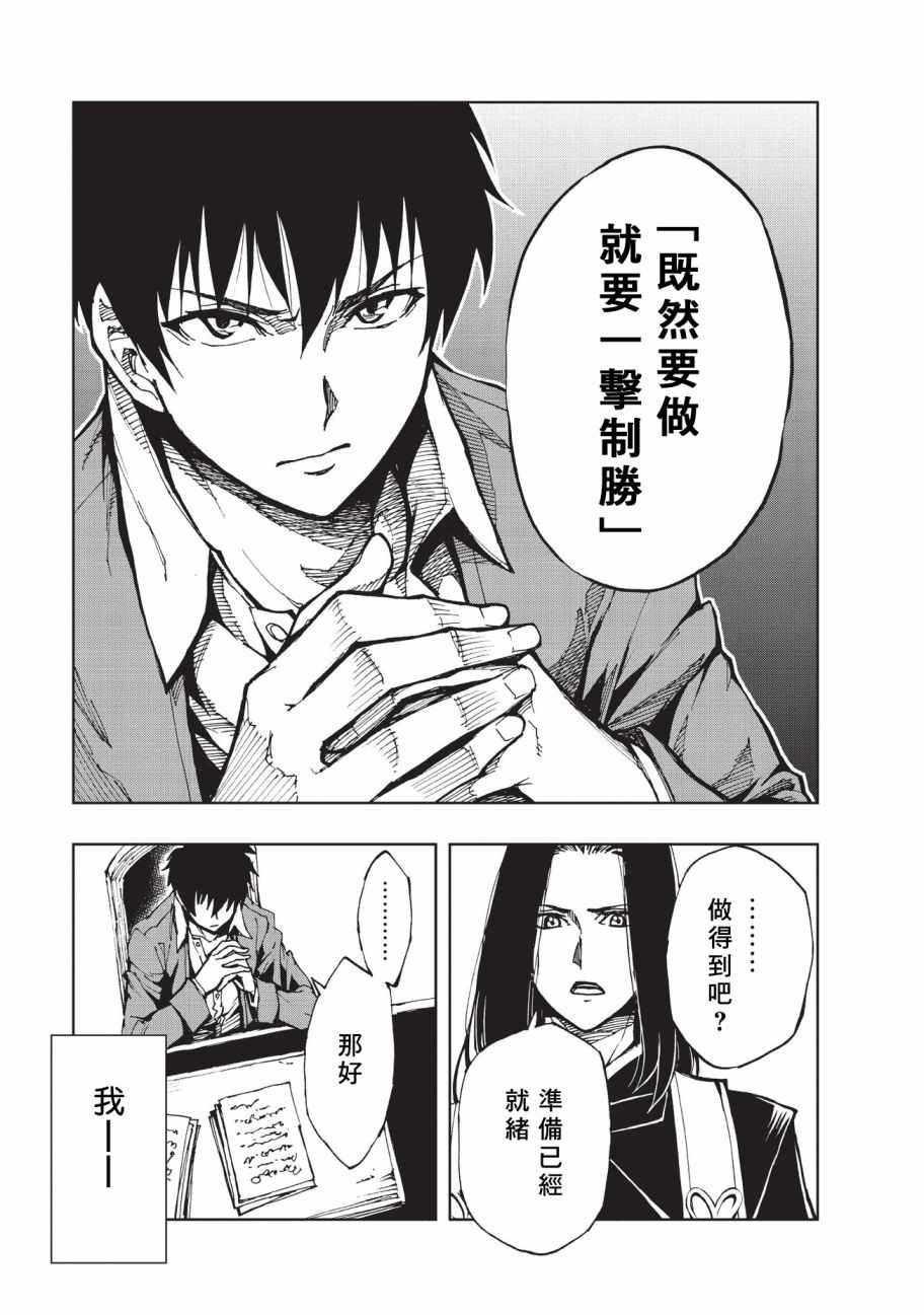 《现实主义勇者的王国再建记》漫画最新章节第12话 先兆免费下拉式在线观看章节第【23】张图片