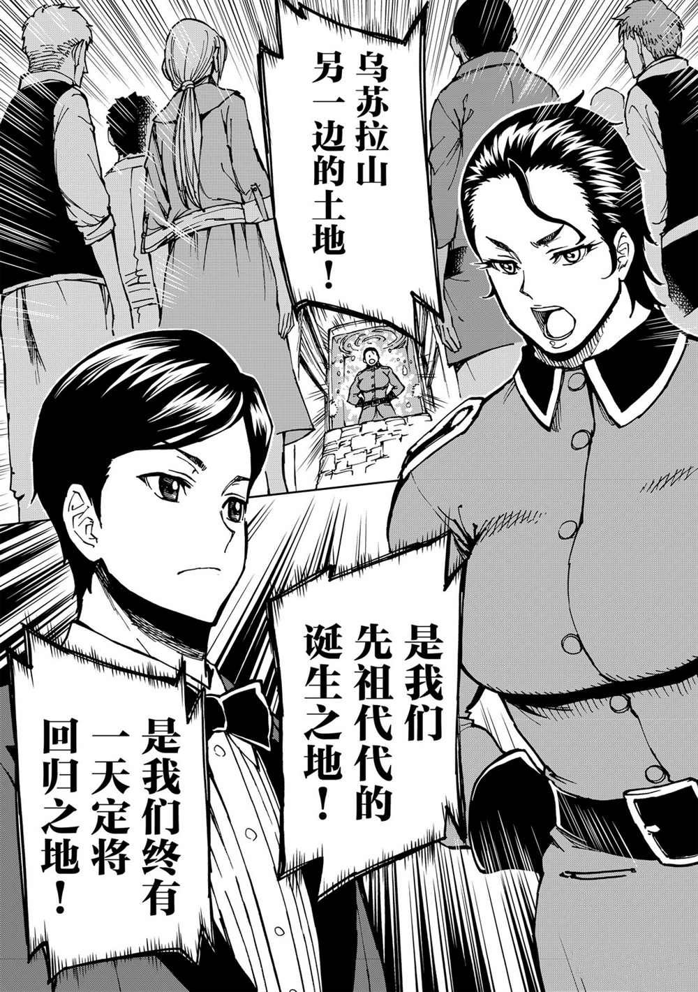 《现实主义勇者的王国再建记》漫画最新章节第30话 试看版免费下拉式在线观看章节第【9】张图片