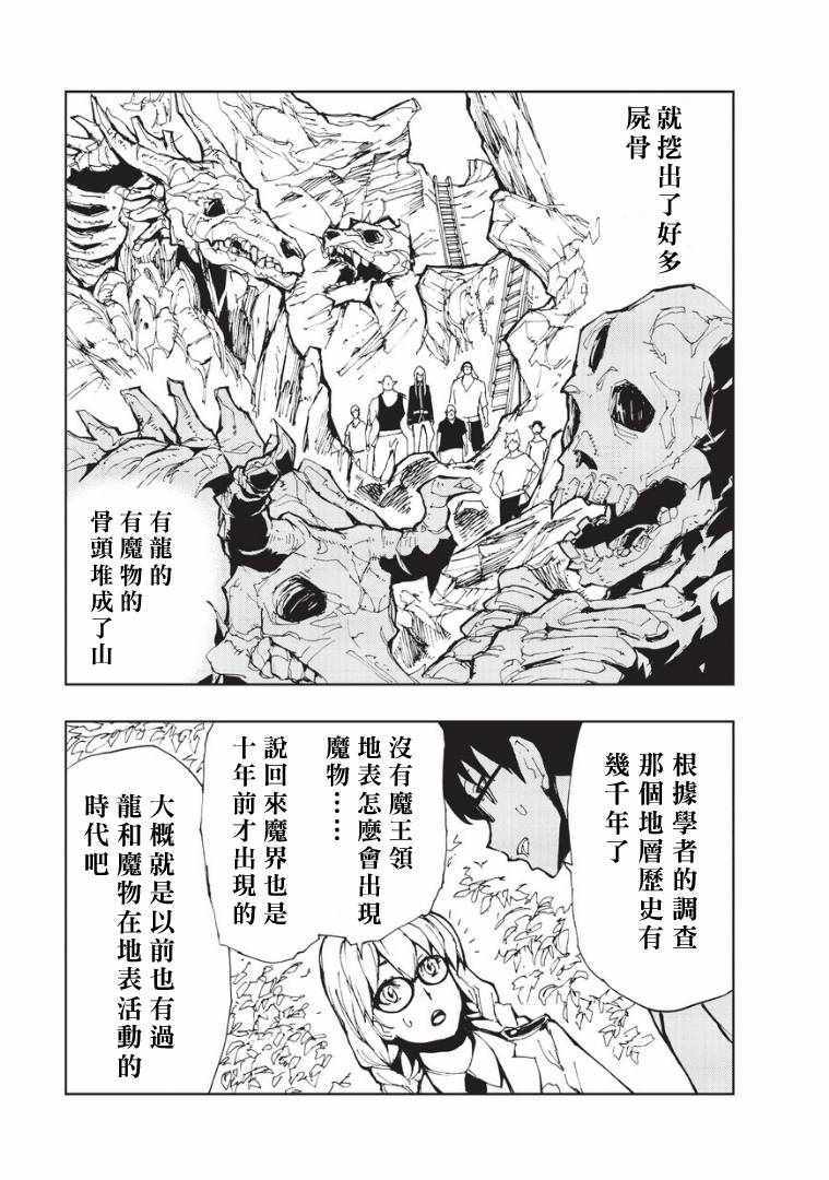 《现实主义勇者的王国再建记》漫画最新章节第7话 帕鲁纳姆的休息日免费下拉式在线观看章节第【11】张图片