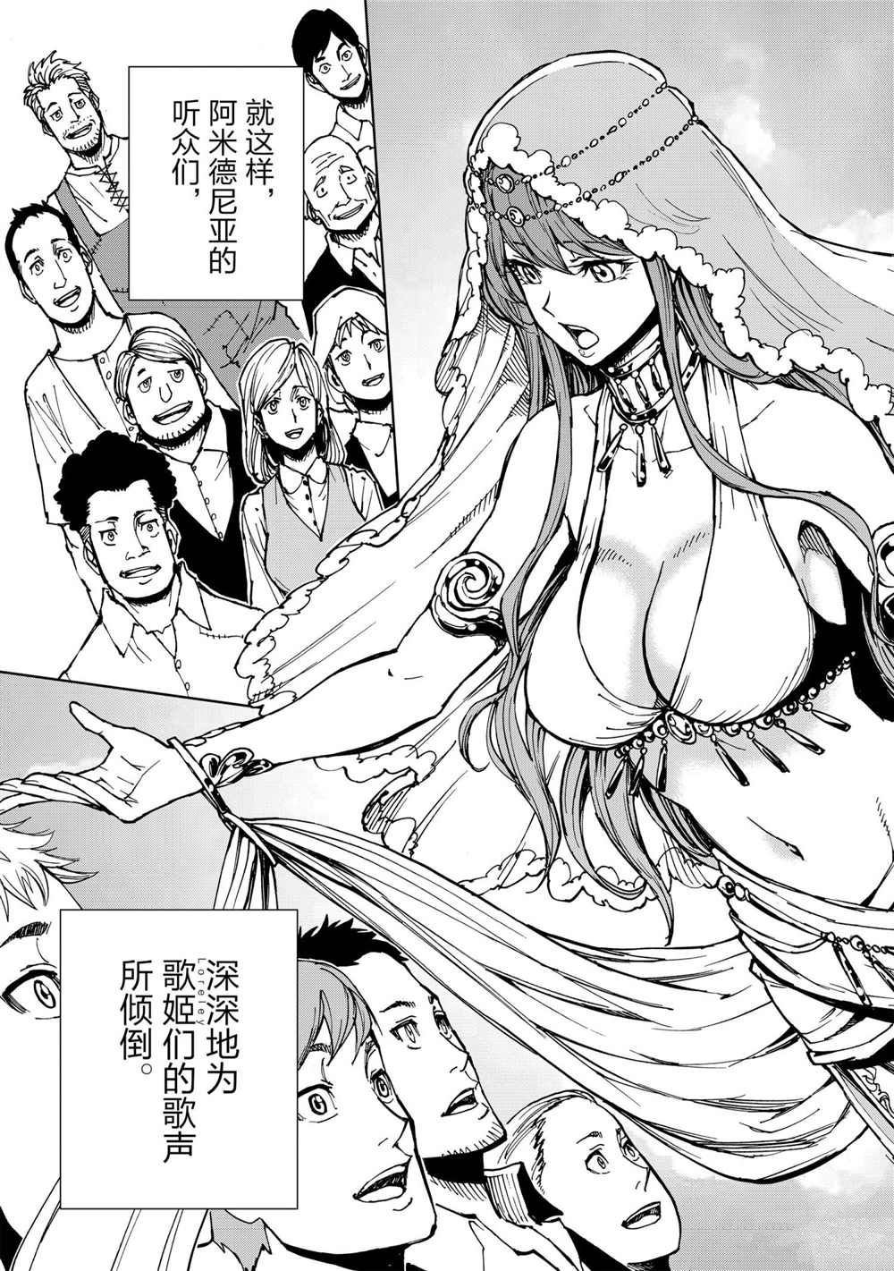 《现实主义勇者的王国再建记》漫画最新章节第29话 试看版免费下拉式在线观看章节第【29】张图片