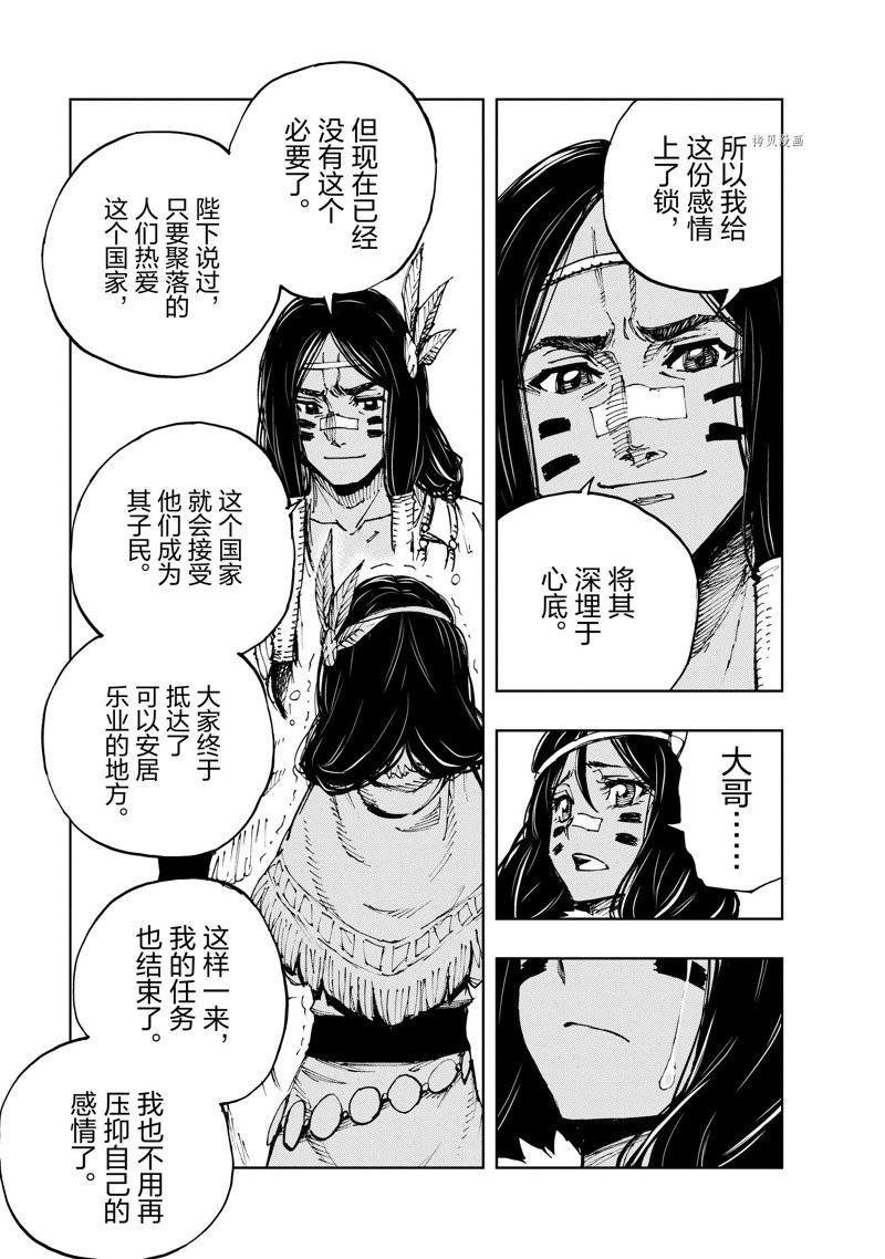 《现实主义勇者的王国再建记》漫画最新章节第50话 试看版免费下拉式在线观看章节第【27】张图片