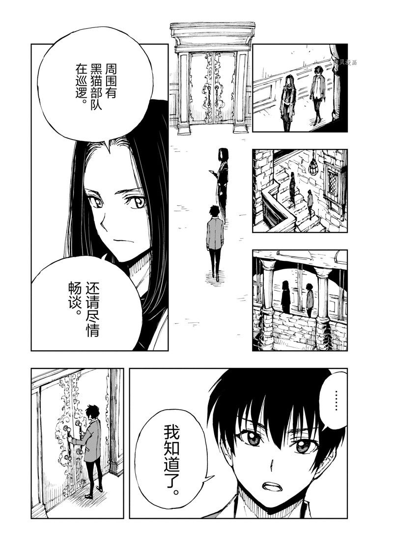 《现实主义勇者的王国再建记》漫画最新章节第51话 试看版免费下拉式在线观看章节第【19】张图片