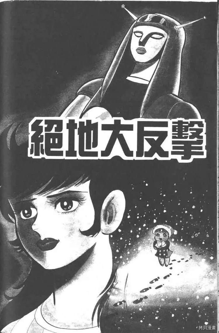 《大魔神》漫画最新章节第1卷免费下拉式在线观看章节第【156】张图片