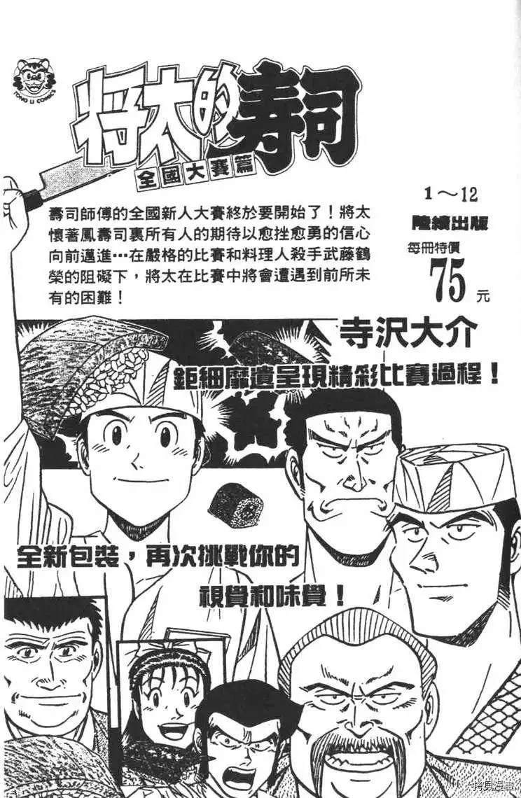 《大魔神》漫画最新章节第1卷免费下拉式在线观看章节第【175】张图片