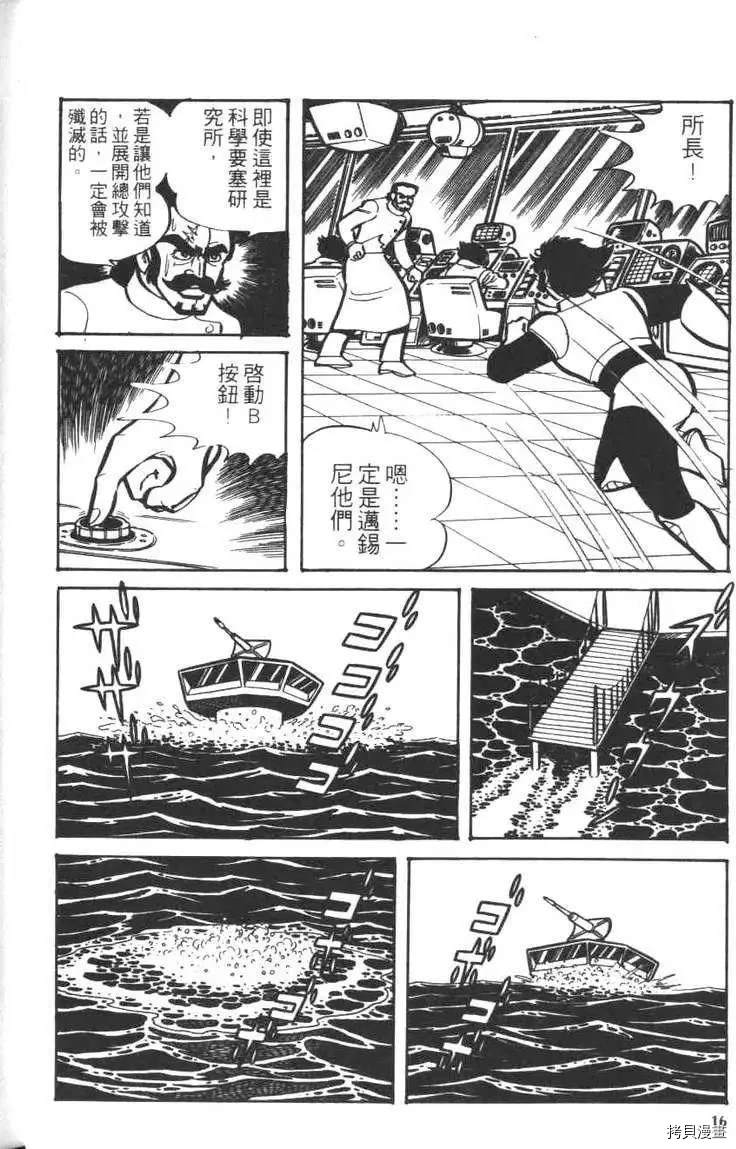 《大魔神》漫画最新章节第1卷免费下拉式在线观看章节第【18】张图片