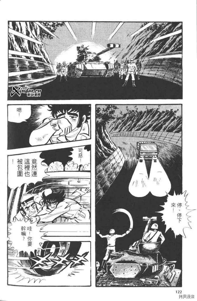 《大魔神》漫画最新章节第1卷免费下拉式在线观看章节第【124】张图片