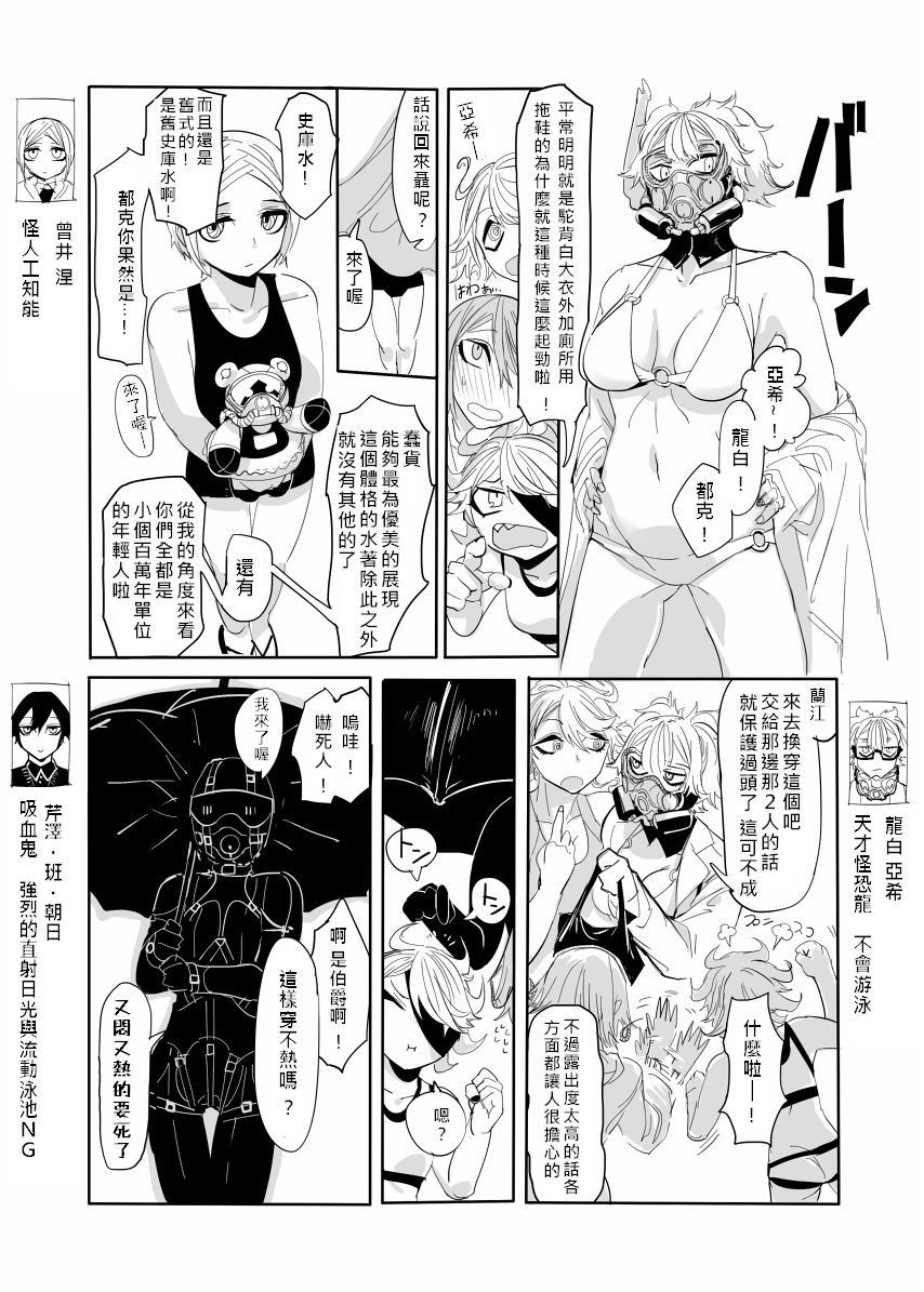 《变身解除》漫画最新章节第1话免费下拉式在线观看章节第【34】张图片