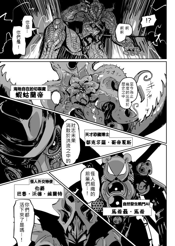 《变身解除》漫画最新章节第1话免费下拉式在线观看章节第【8】张图片