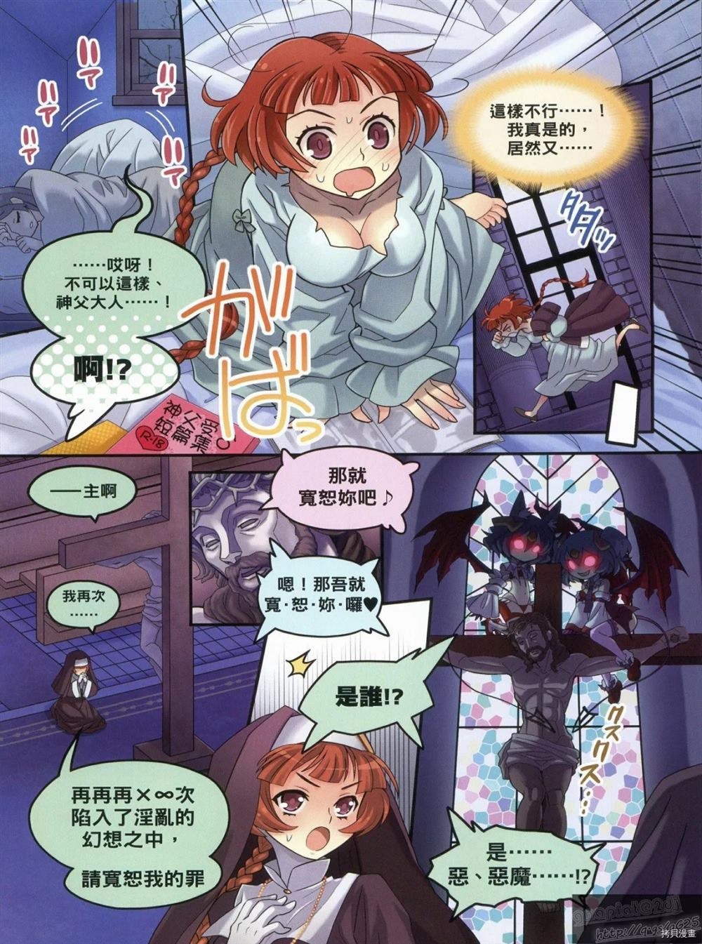 《萌える! 淫魔事典》漫画最新章节第1话免费下拉式在线观看章节第【8】张图片