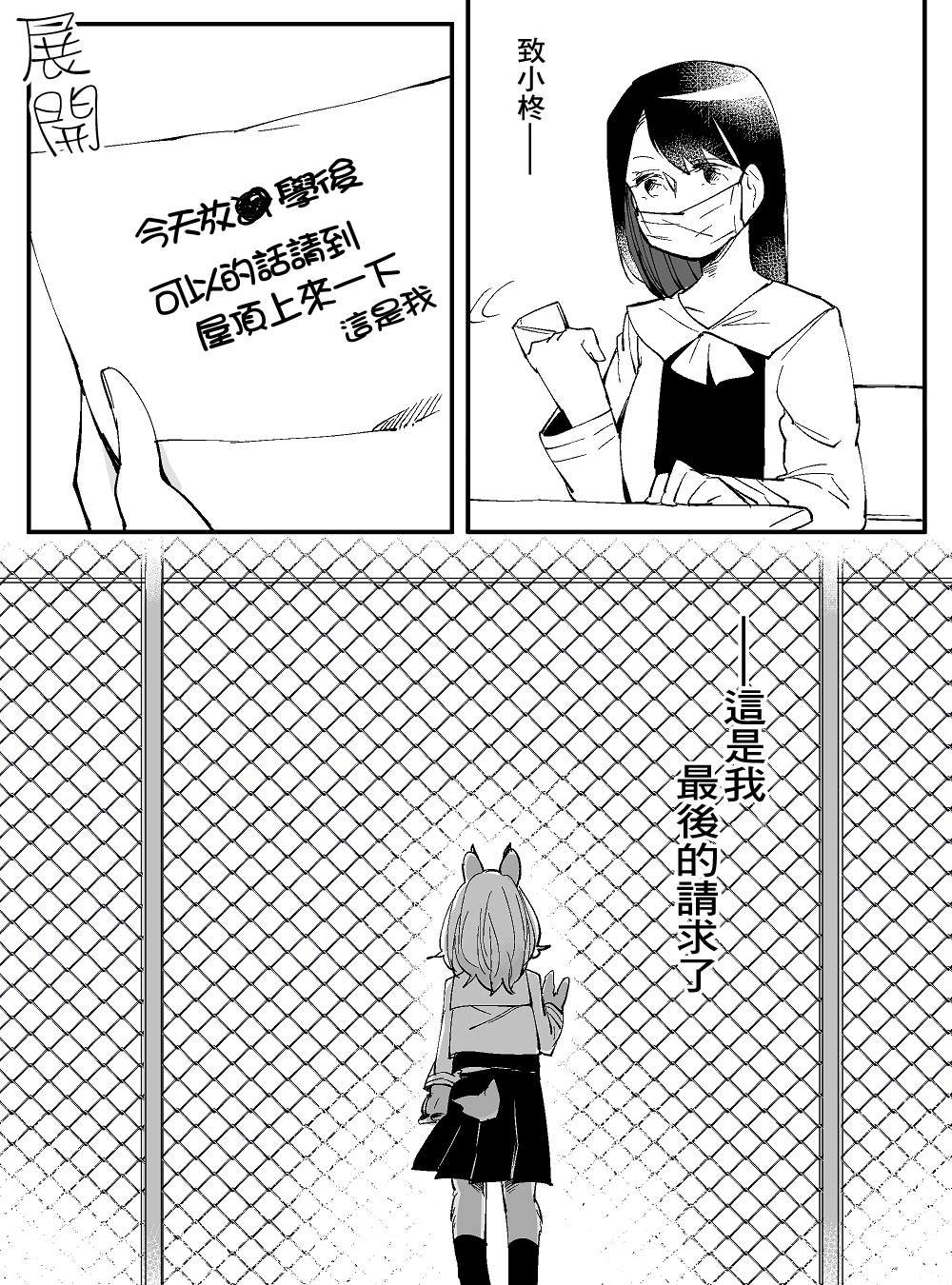 《恋爱过敏症候群》漫画最新章节第1话免费下拉式在线观看章节第【25】张图片