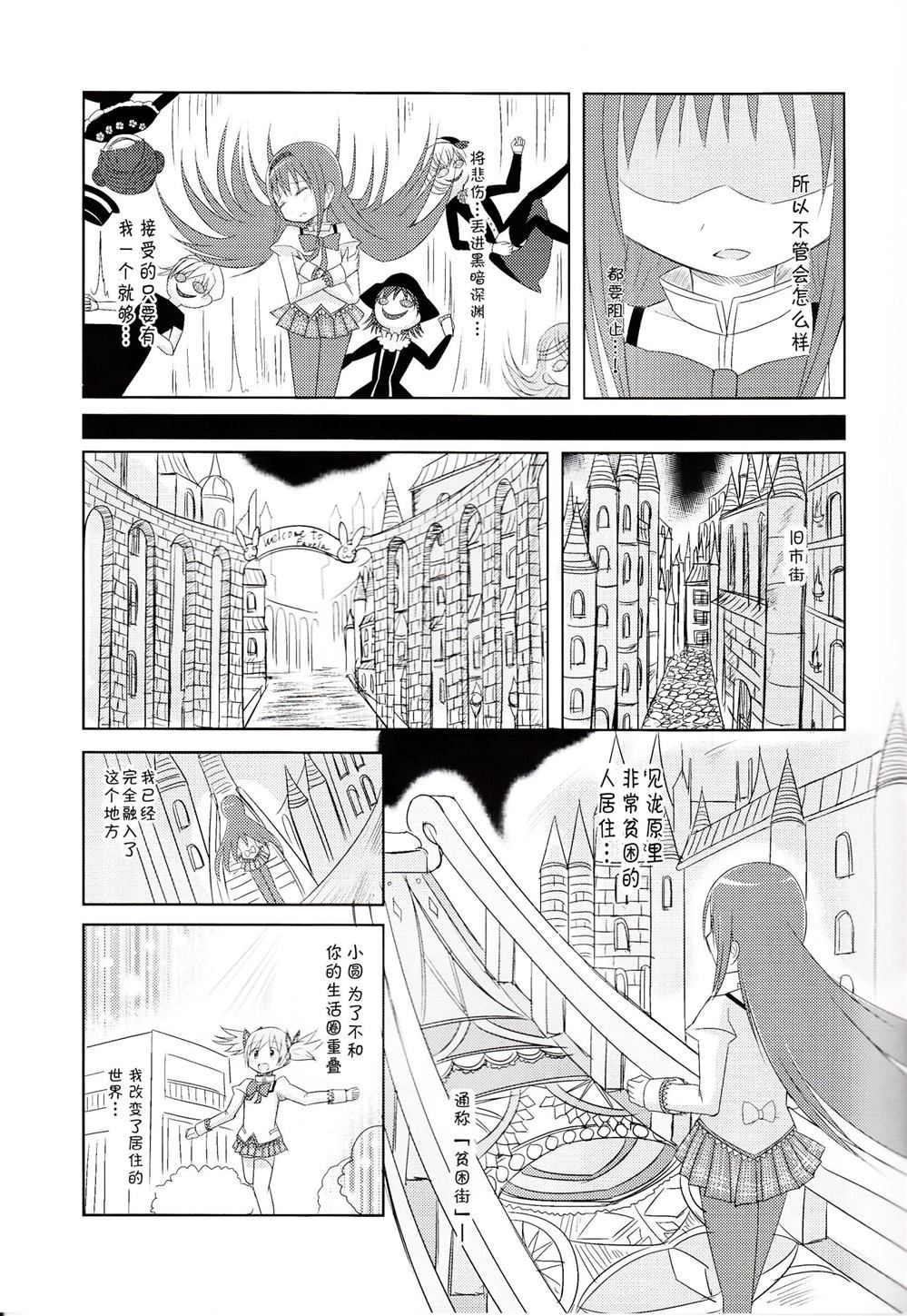 《见滝原贫困街》漫画最新章节第1话免费下拉式在线观看章节第【12】张图片