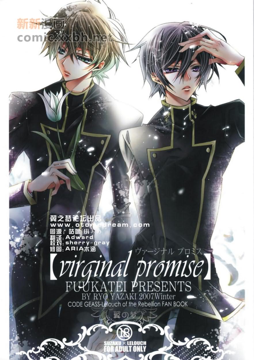 《virginal promise》漫画最新章节第1话免费下拉式在线观看章节第【1】张图片