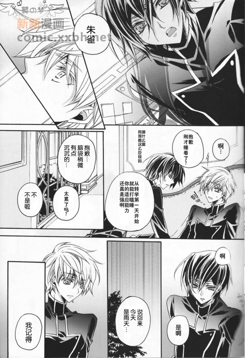 《virginal promise》漫画最新章节第1话免费下拉式在线观看章节第【4】张图片