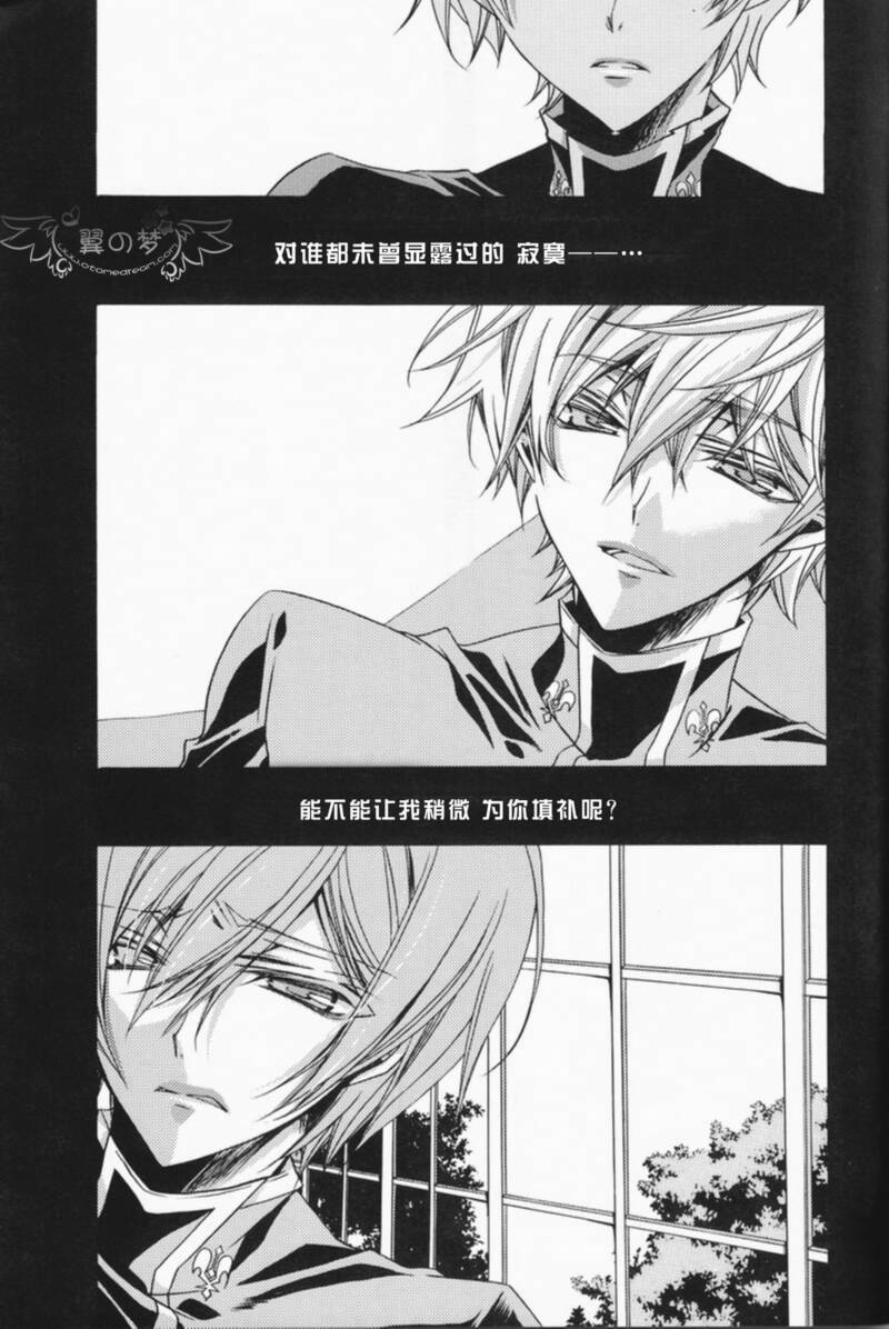 《virginal promise》漫画最新章节第1话免费下拉式在线观看章节第【28】张图片