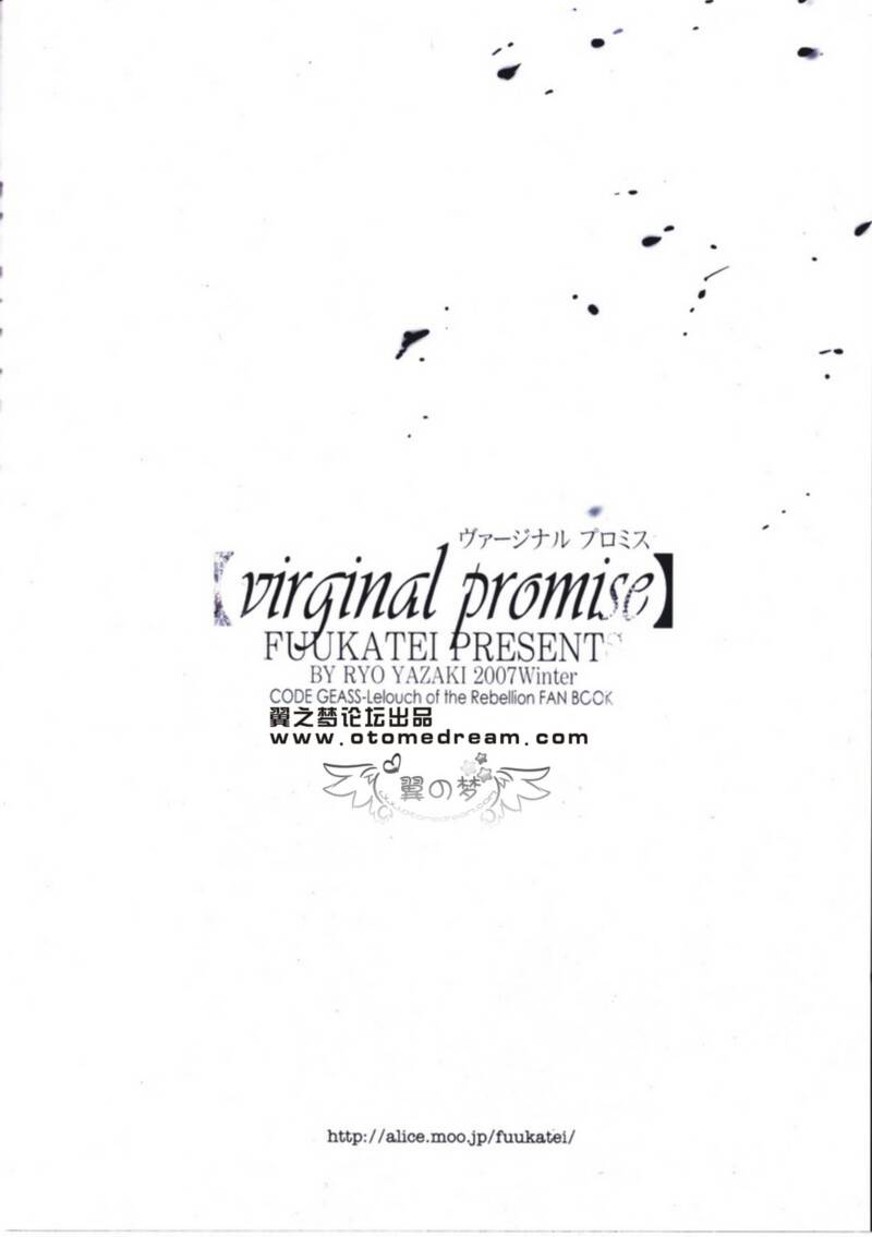 《virginal promise》漫画最新章节第1话免费下拉式在线观看章节第【30】张图片