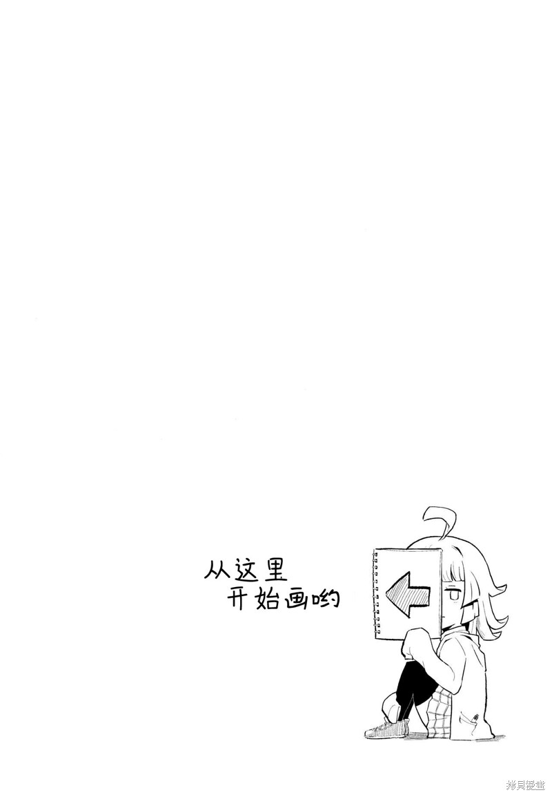 《璃奈汇编本》漫画最新章节第1话免费下拉式在线观看章节第【13】张图片