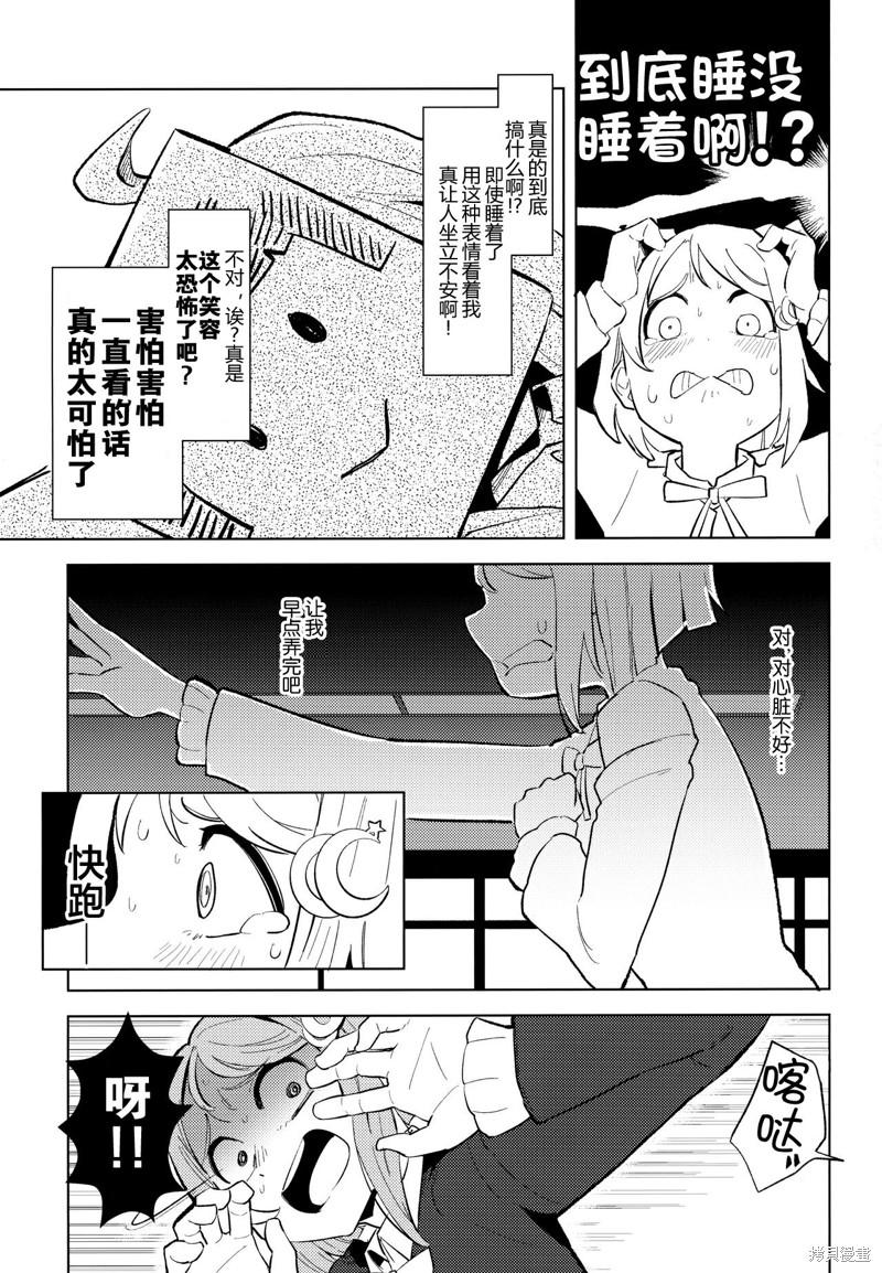 《璃奈汇编本》漫画最新章节第1话免费下拉式在线观看章节第【24】张图片