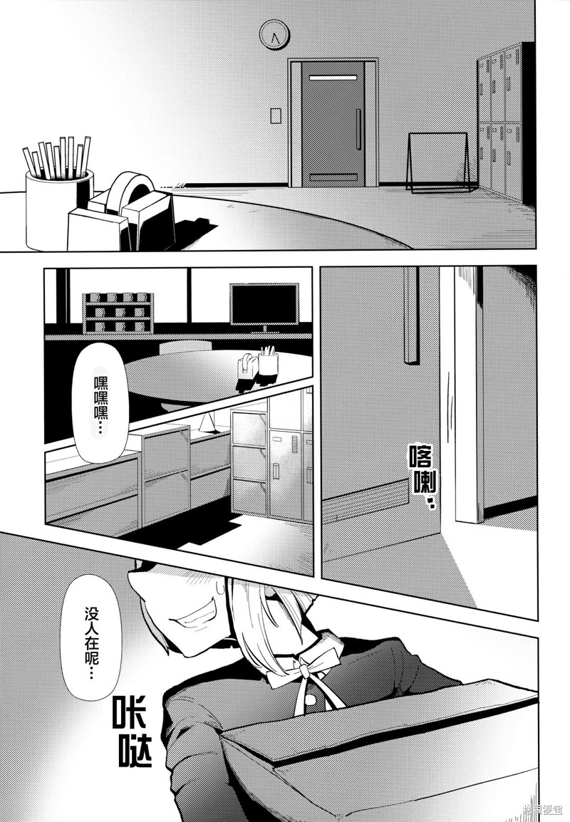 《璃奈汇编本》漫画最新章节第1话免费下拉式在线观看章节第【14】张图片