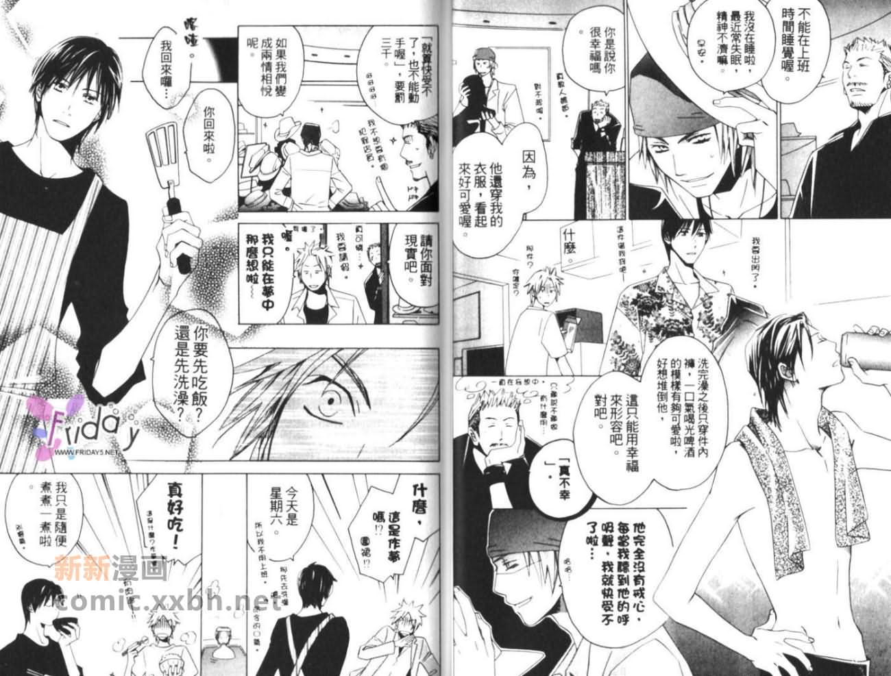 《深夜在厨房里》漫画最新章节第1卷免费下拉式在线观看章节第【25】张图片