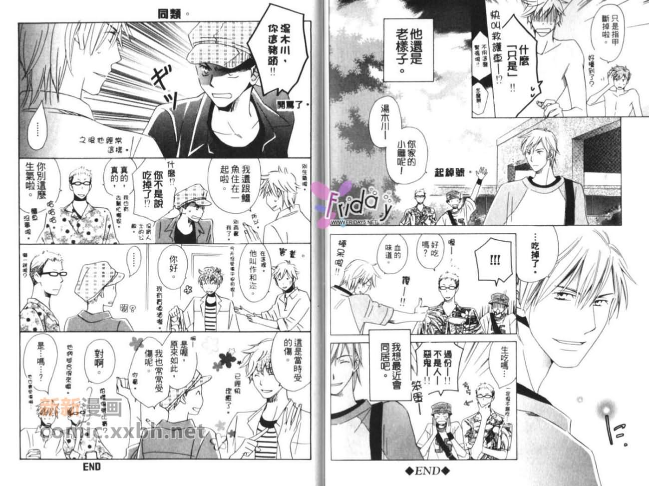 《深夜在厨房里》漫画最新章节第1卷免费下拉式在线观看章节第【78】张图片