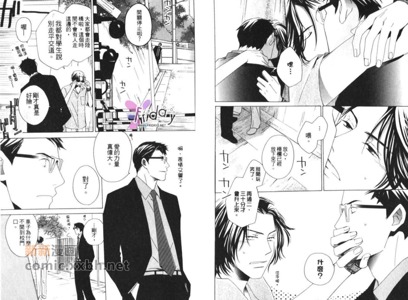 《深夜在厨房里》漫画最新章节第1卷免费下拉式在线观看章节第【87】张图片