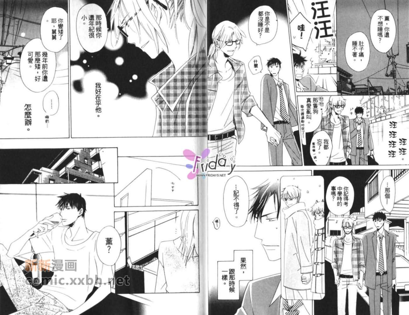 《深夜在厨房里》漫画最新章节第1卷免费下拉式在线观看章节第【13】张图片