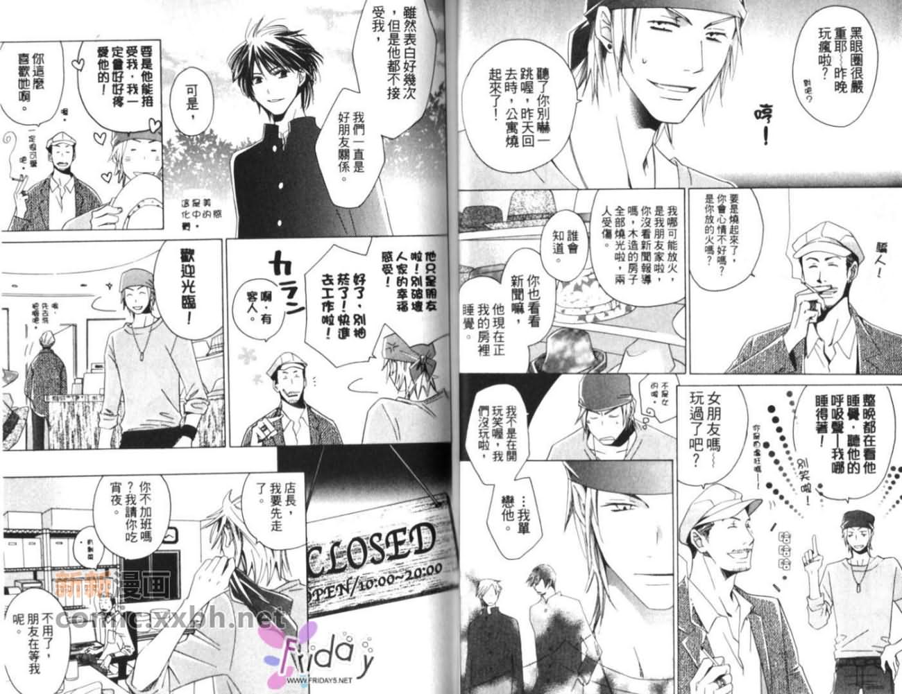 《深夜在厨房里》漫画最新章节第1卷免费下拉式在线观看章节第【21】张图片