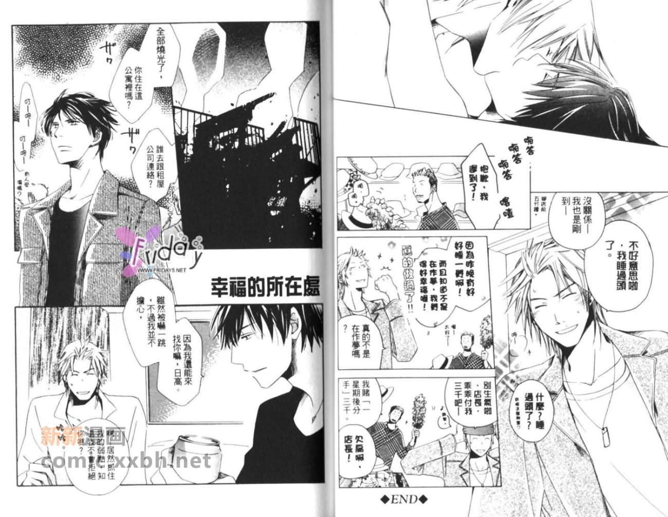 《深夜在厨房里》漫画最新章节第1卷免费下拉式在线观看章节第【29】张图片