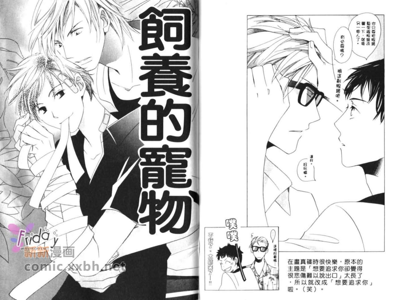 《深夜在厨房里》漫画最新章节第1卷免费下拉式在线观看章节第【67】张图片