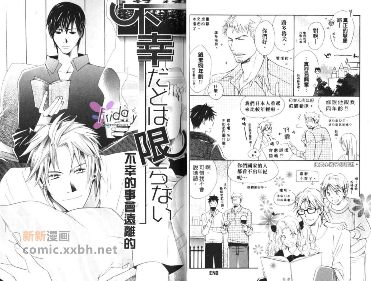 《深夜在厨房里》漫画最新章节第1卷免费下拉式在线观看章节第【19】张图片