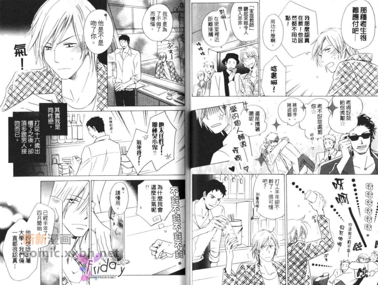 《深夜在厨房里》漫画最新章节第1卷免费下拉式在线观看章节第【33】张图片