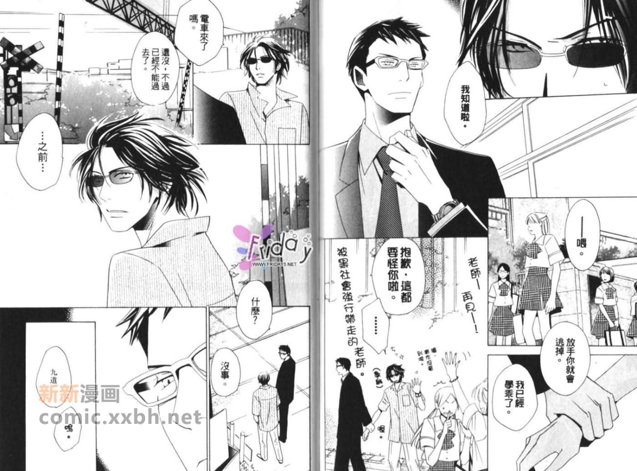 《深夜在厨房里》漫画最新章节第1卷免费下拉式在线观看章节第【82】张图片