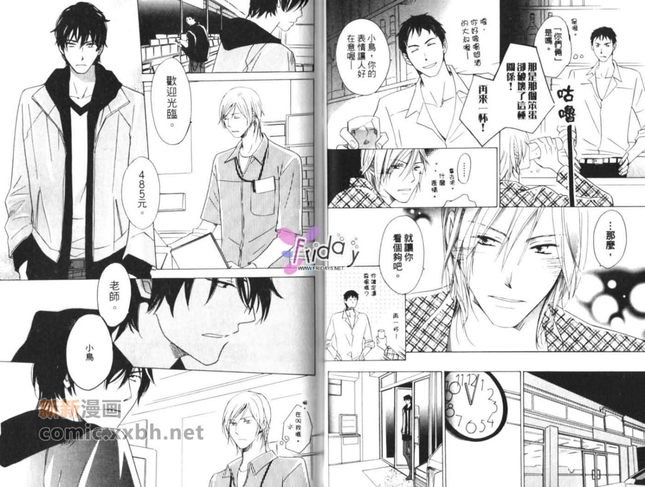 《深夜在厨房里》漫画最新章节第1卷免费下拉式在线观看章节第【34】张图片