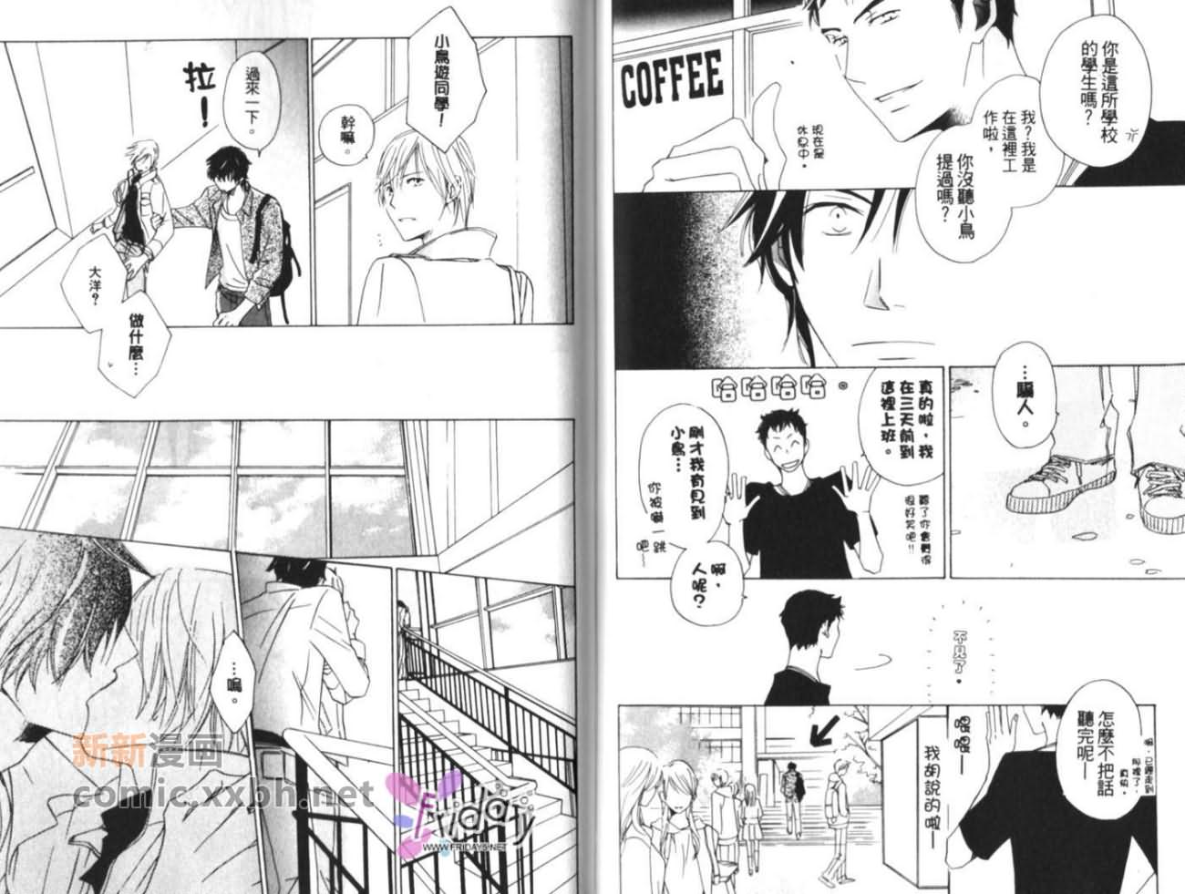 《深夜在厨房里》漫画最新章节第1卷免费下拉式在线观看章节第【45】张图片