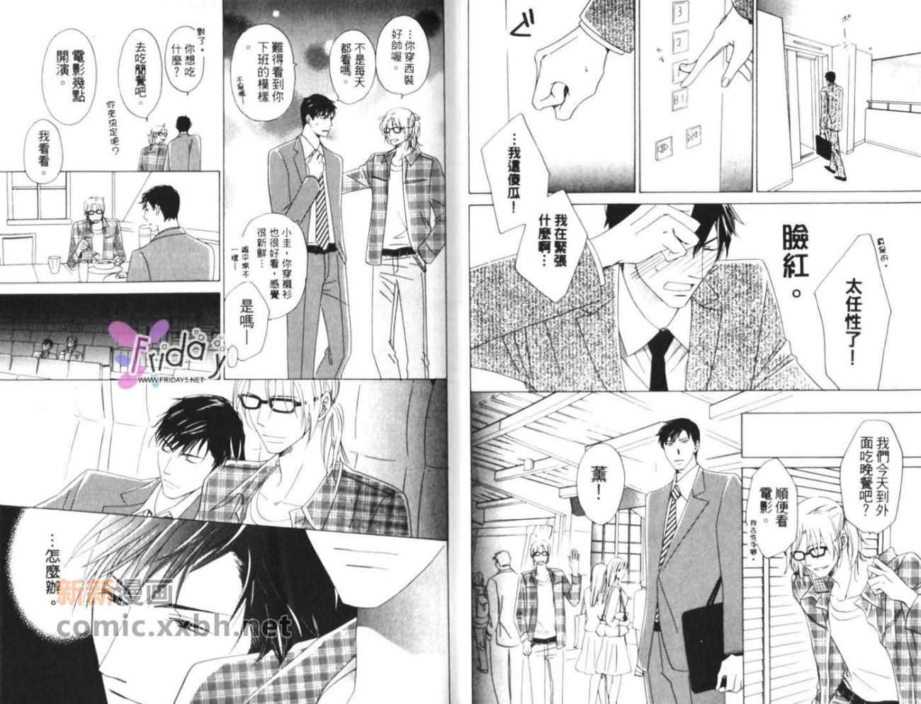 《深夜在厨房里》漫画最新章节第1卷免费下拉式在线观看章节第【12】张图片