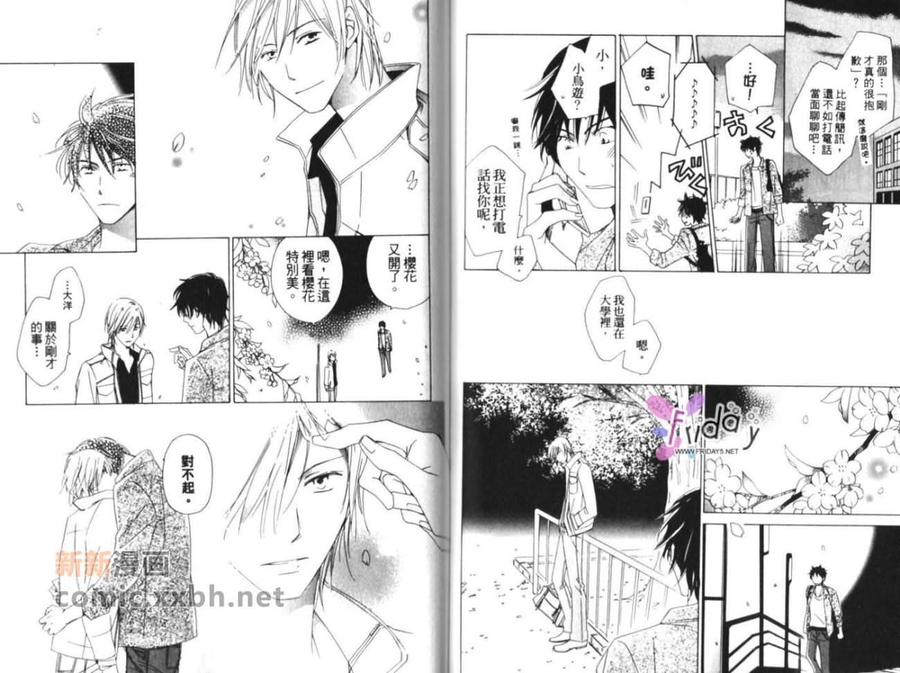 《深夜在厨房里》漫画最新章节第1卷免费下拉式在线观看章节第【50】张图片