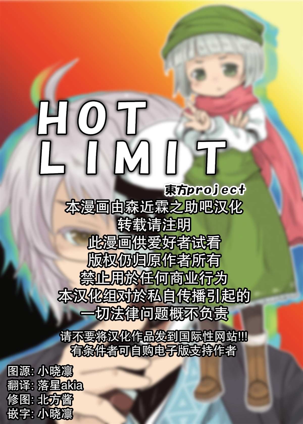 《HOT LIMIT》漫画最新章节第1话免费下拉式在线观看章节第【2】张图片