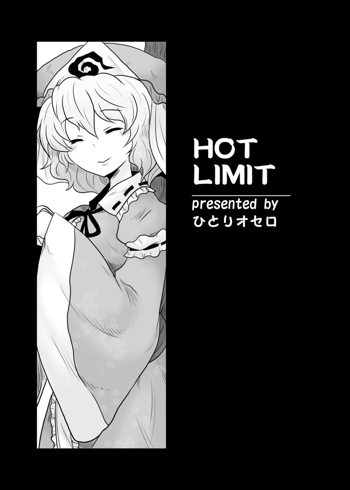 《HOT LIMIT》漫画最新章节第1话免费下拉式在线观看章节第【3】张图片