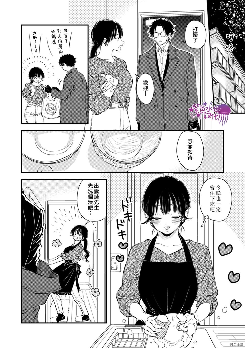 《冷面冰山担当竟然不对我出手令人恼火!!》漫画最新章节番外2免费下拉式在线观看章节第【14】张图片