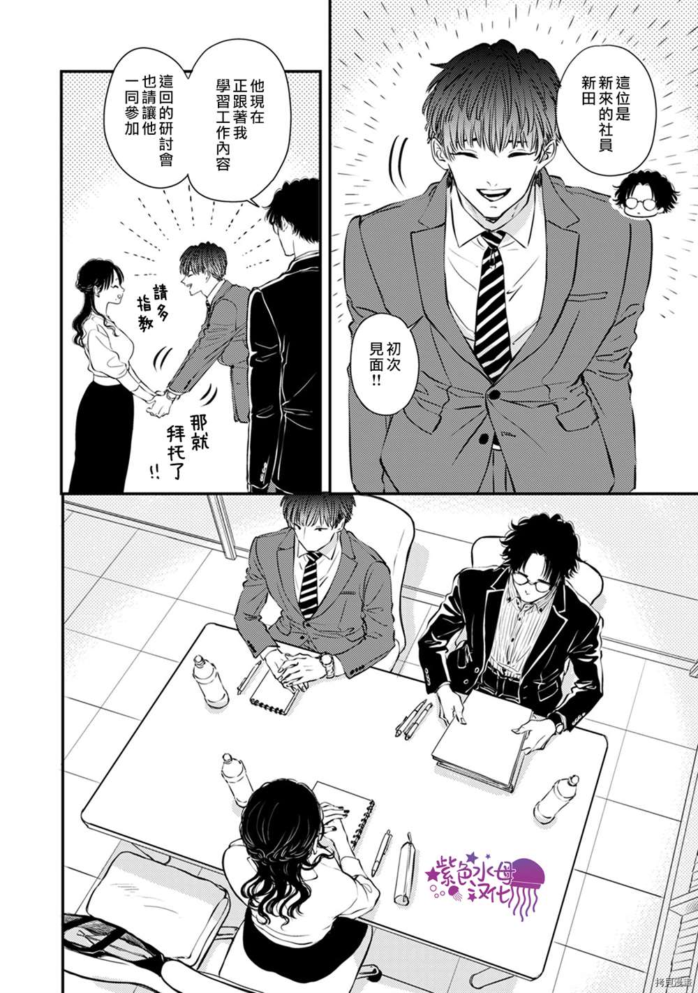 《冷面冰山担当竟然不对我出手令人恼火!!》漫画最新章节番外2免费下拉式在线观看章节第【10】张图片