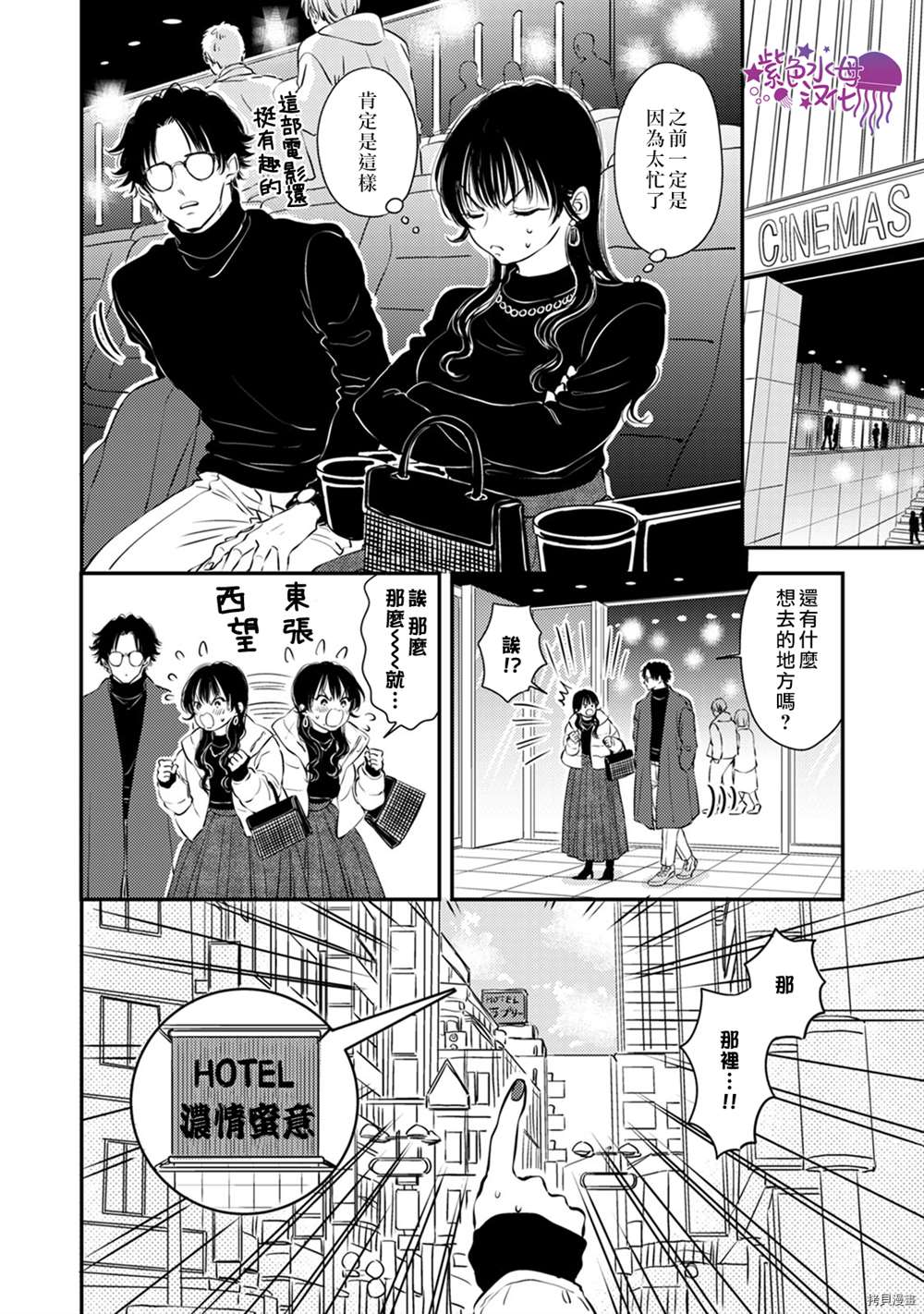 《冷面冰山担当竟然不对我出手令人恼火!!》漫画最新章节番外2免费下拉式在线观看章节第【16】张图片