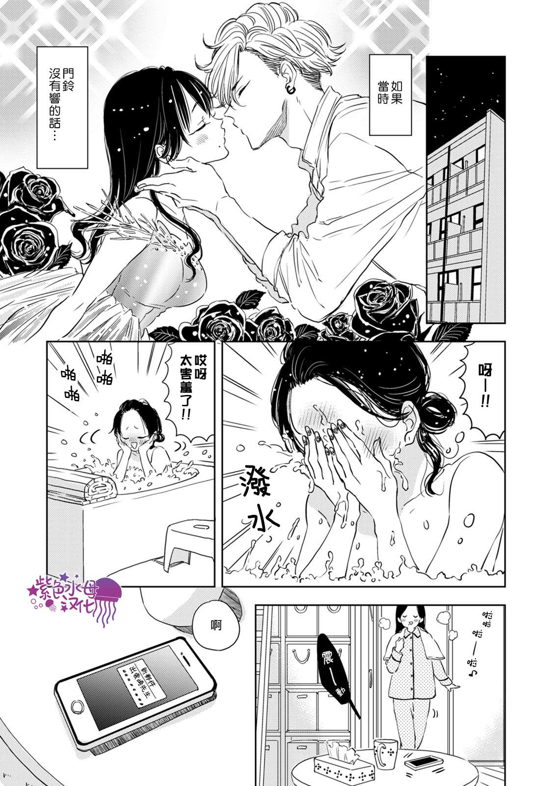 《冷面冰山担当竟然不对我出手令人恼火!!》漫画最新章节第4话免费下拉式在线观看章节第【19】张图片