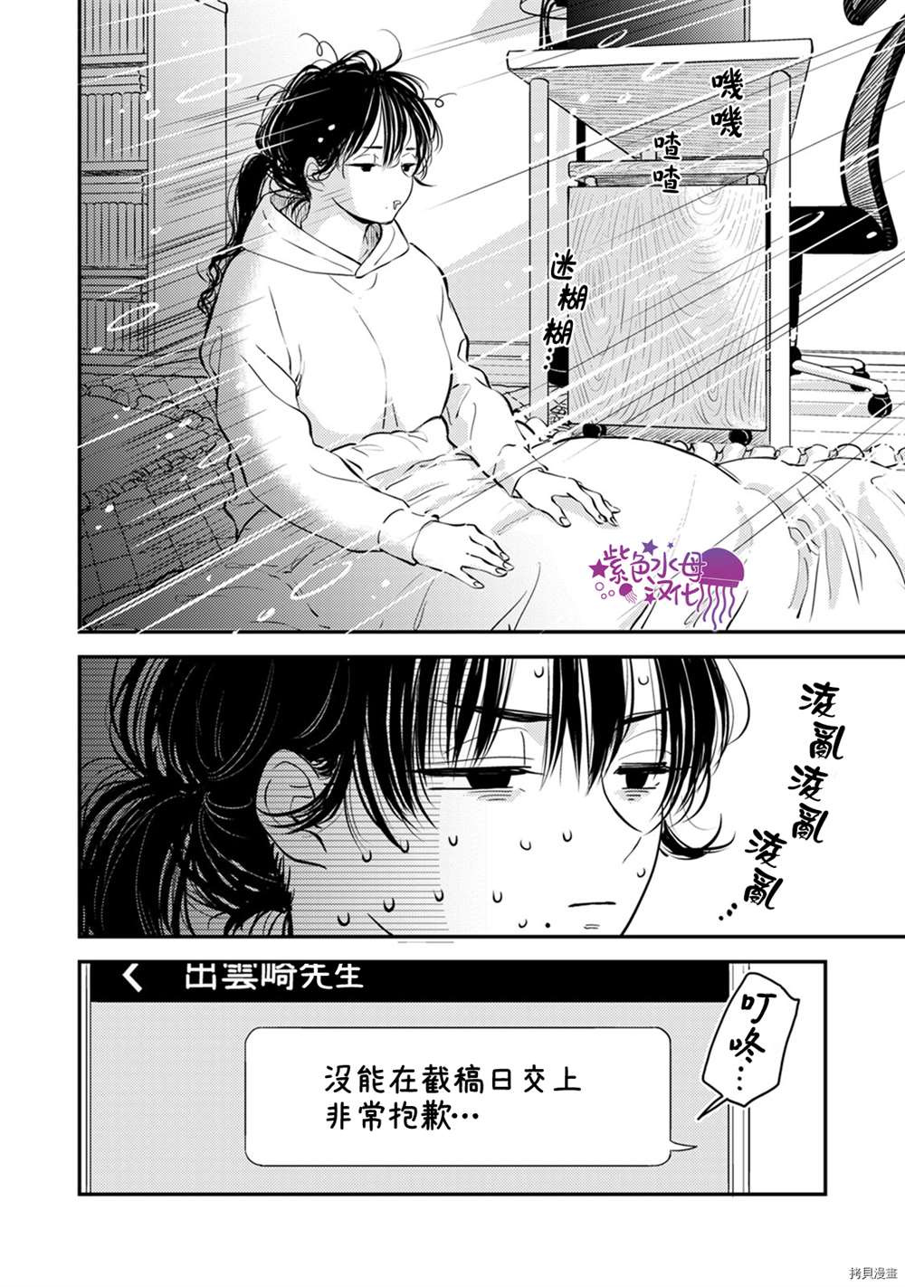 《冷面冰山担当竟然不对我出手令人恼火!!》漫画最新章节番外2免费下拉式在线观看章节第【8】张图片